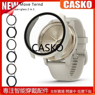 CSK Garmin Move Trend 保護殼 GarminMove Trend 保護套 全屏幕保護膜