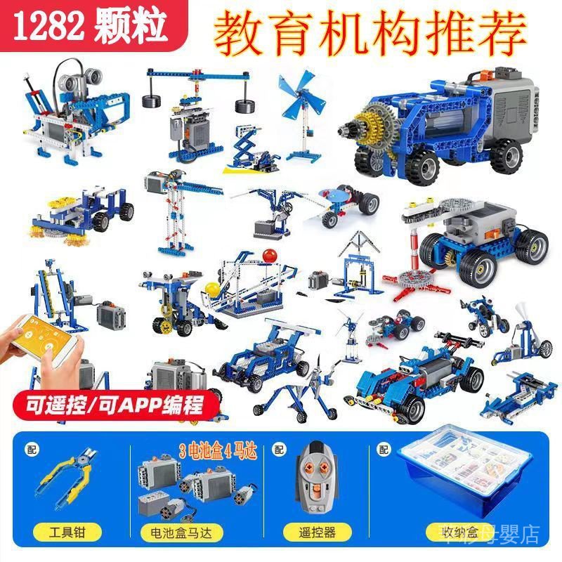 【快速出貨】兼容樂高編程機器人電動積木9686電子動力機械組科教拼裝玩具