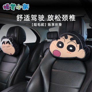 Ruitu蠟筆小新 汽車枕頭頸枕四季通用車用靠枕護頸枕可愛車用睡覺枕車枕