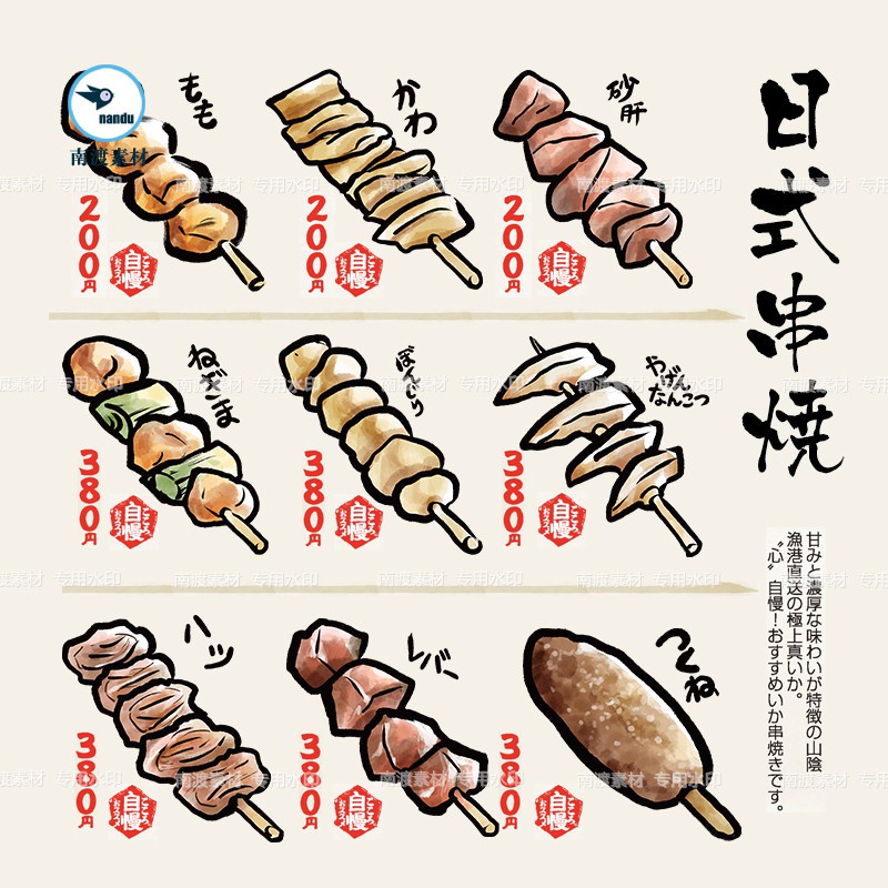[手繪風格]日式美食烤串燒鳥燒烤串燒小食插畫AI矢量廣告海報平面設計素材圖
