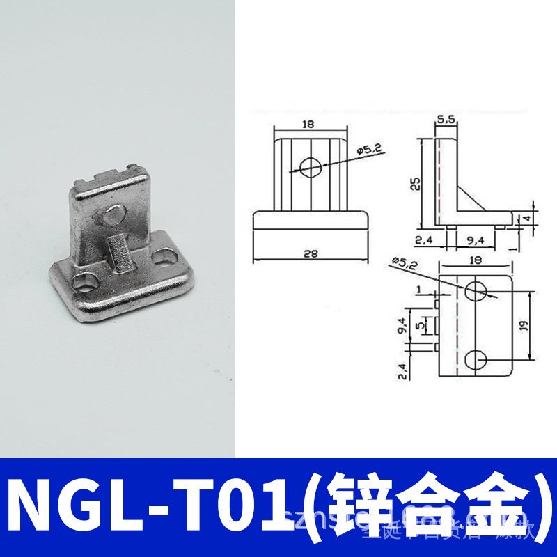 工廠直銷 L型固定塊 NGL-T01 天行鋁條18*18 治具角碼JE40D010 治具固定塊 OPNJ