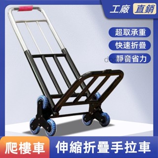 『臺灣現貨』dodoの買菜車 折疊行李車 手拉車 拉桿小推車 便捷購物拉貨車 兩輪爬樓車 家用小拉車 便攜手拉車
