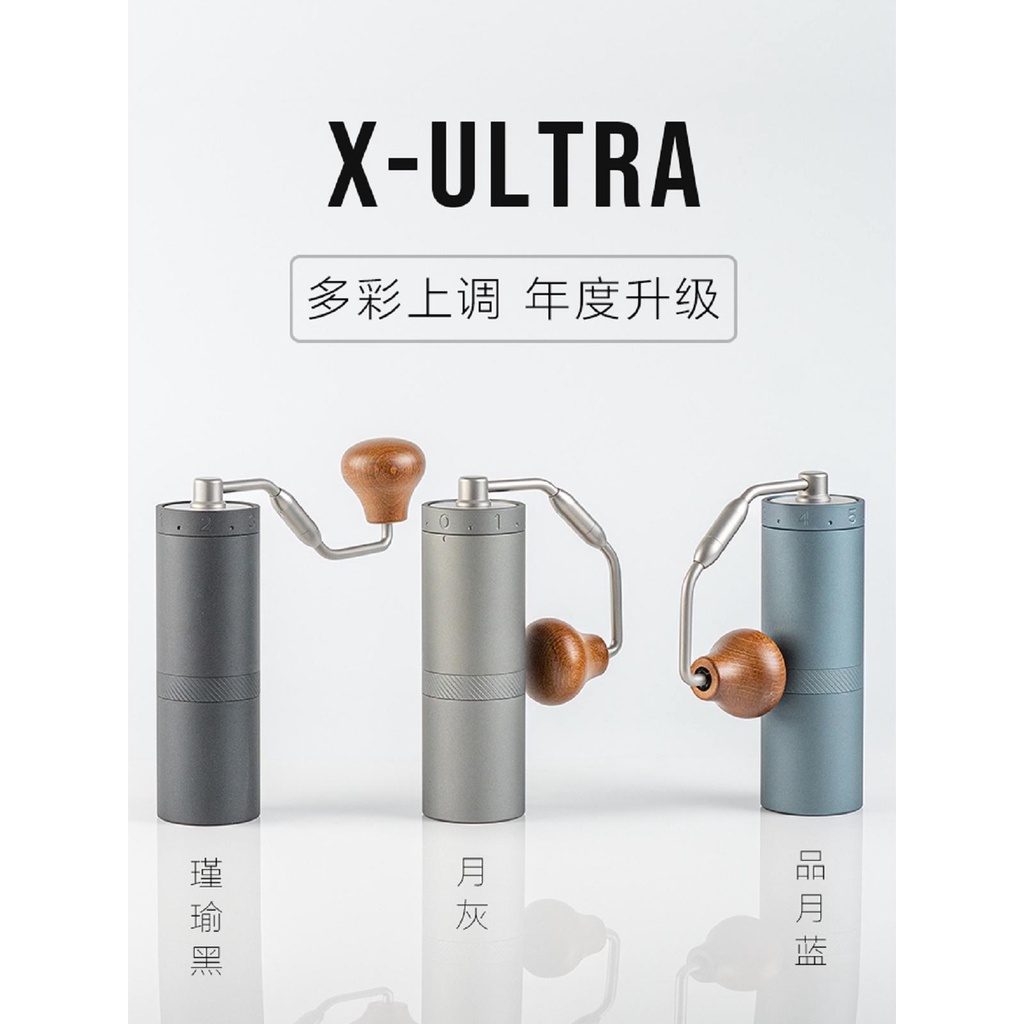 【現貨 速發】手摩咖啡機 手搖咖啡機 磨豆機 1Zpresso X系列手搖磨豆機便攜手衝意式手動家用咖啡豆研磨咖啡器