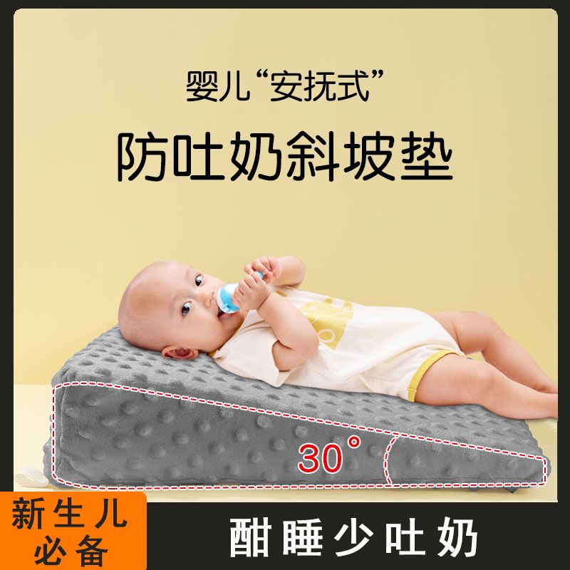 斜坡枕 寶寶嬰兒枕 0到6個月豆豆絨防吐奶枕 新生防嗆奶斜坡枕 安睡枕