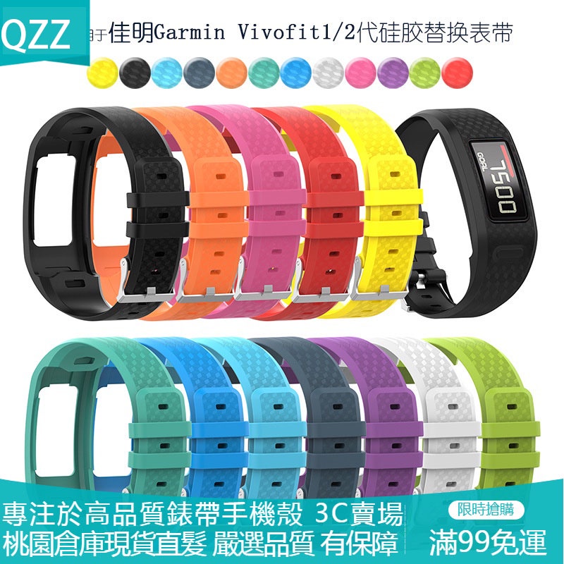 【QZZ】 適用Garmin佳明Vivofit 1/2代智慧手環通用矽膠錶帶運動替換腕帶