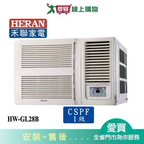 HERAN禾聯4-6坪HW-GL28B變頻窗型冷氣空調_含配送+安裝【愛買】