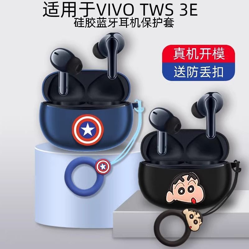 適用VIVO TWS 3E保護套vivo tws3真無線藍牙耳機保護殼vivo tws 3Pro全包矽膠可愛卡通防摔套