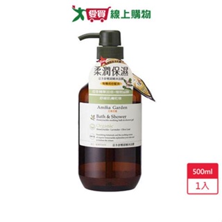 艾瑪花園忍冬舒壓甜睡沐浴膠500ml【愛買】