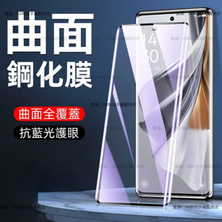 滿版 藍光玻璃貼 適用於 三星 Note 9 Note 10 Note 10+ S9+ S10 曲面鋼化膜 手機保護膜