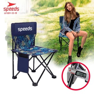 Speeds 多功能折疊椅戶外折疊椅凳便攜野營戶外031-14-15