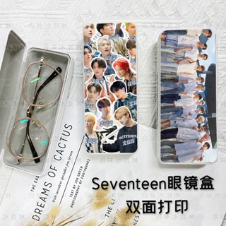 ✨新品上新✨十七Seventeen周邊眼鏡盒訂製學生行動式文具筆盒ins墨鏡收納盒女✨促銷中✨