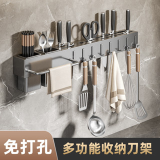 廚房用品多功能壁掛式筷子筒菜刀具收納加厚刀架免打孔廚房置物架收納架置物架廚房置物架居家收納