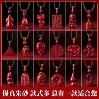 已開光加持 7A級硃砂 帶證書 可火燒檢測 高含量硃砂 高含量天然紫金硃砂吊墜平安扣葫蘆彌勒佛觀音水滴狐狸男女款掛件