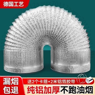 臺南出貨 廚房抽油煙機加長通用管道鋁箔煙管伸縮耐高溫吸油煙機排風管配件 2 A 1