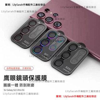 鷹眼定位一體 鏡頭貼 鏡頭保護貼 適用 三星Galaxy S24FE A16 A55 A54 A35 A15 鏡頭膜