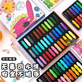 全網最低價 ♫童裝♬ 英國YPLUS 兒童 12/24色 花生蠟筆 幼稚園 不髒手 無毒 油畫棒 蠟筆 36色 兒童禮物