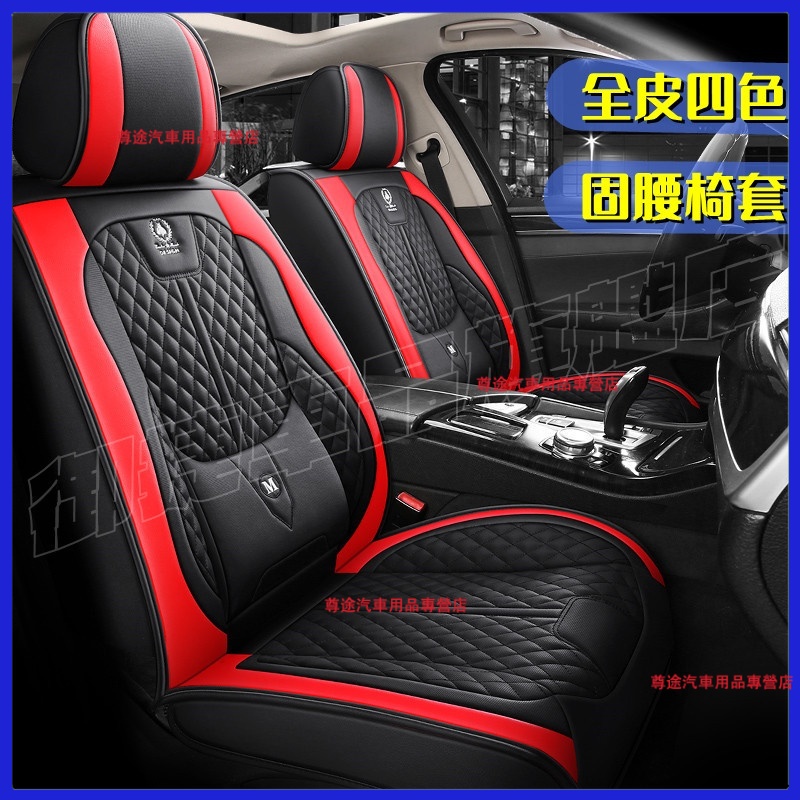汽車座套三菱Colt Plus寶馬特斯拉捷豹Q50 QX60賓士速霸陸富豪S60 S90 XC60斯柯達馬自達座椅套坐墊