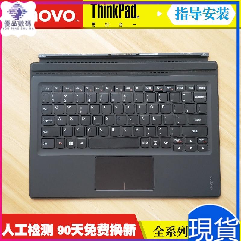 【現貨速發】lenovo/聯想 MIIX700-12 510-12ISK IKB miix520 MIIX4/5平板鍵盤