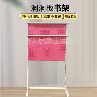 熱銷彩色洞洞板書架組裝現代化五金書桌架子組合少女diy免打孔白粉色