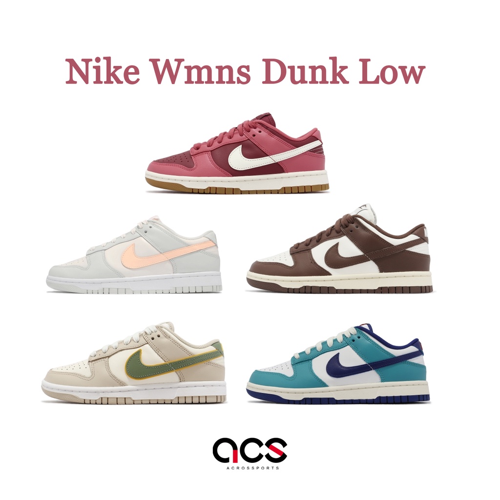 Nike Wmns Dunk Low 休閒鞋 百搭款 低筒 女鞋 可可椰奶 莓紅 藍白 白灰粉【ACS】