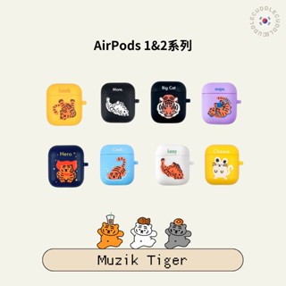 韓國文創•Muzik Tiger AirPods 1&2代 耳機殼
