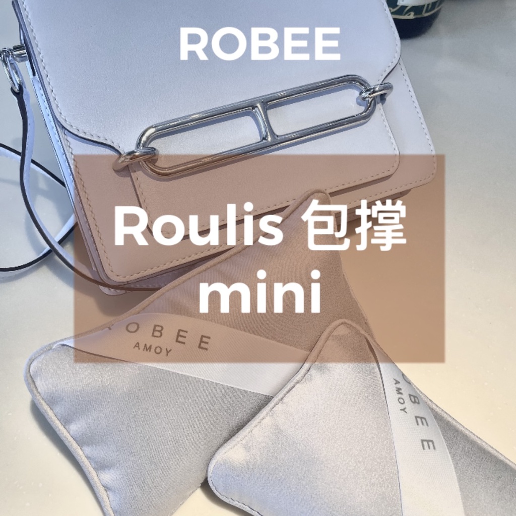 現貨速發內袋 內袋 收納包 ROBEE/適用於愛馬仕Hermes Roulis豬鼻子包撐包枕內撐防變形神器