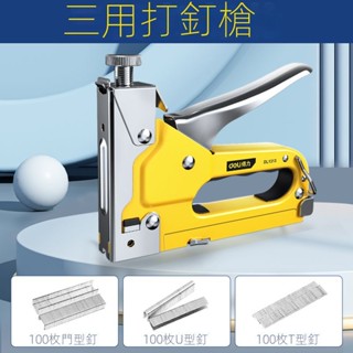 【淇樂購+開箱影片】手動射釘槍三用碼釘槍U型釘槍器馬訂槍氣釘打釘槍馬丁槍鋼釘