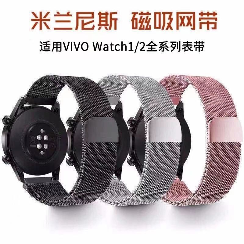【免運】適用於vivo watch 2磁吸錶帶金屬錶帶VIVO watch 2 42mm/46mm金屬替換腕帶