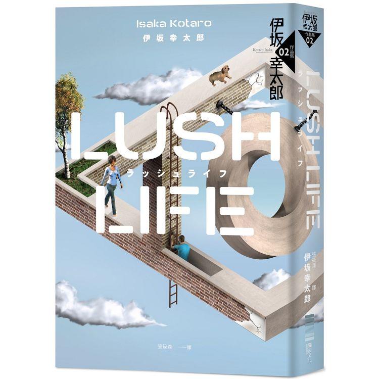 Lush Life（經典回歸版）【金石堂】
