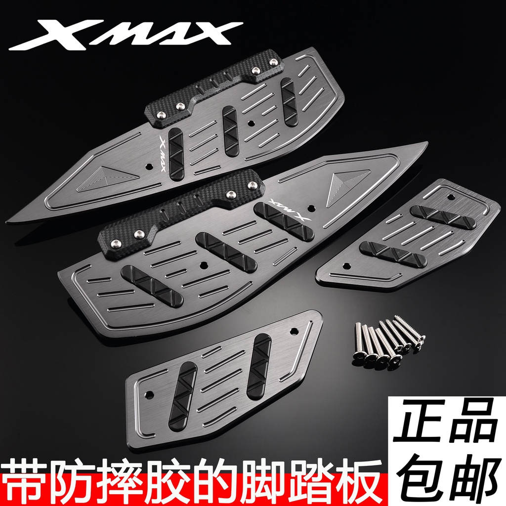 【玄磊汽摩配】xmax300 改裝 Xmax300改裝20-23款腳踏適合YAMAHA雅馬哈鋁合金防滑腳踏板防摔膠