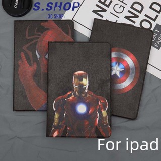 漫威鋼鐵俠蜘蛛俠隊長美國盾牌保護套適用於 IPad Air 4/5 mini6 7代 8代 9代 10代 Pro11