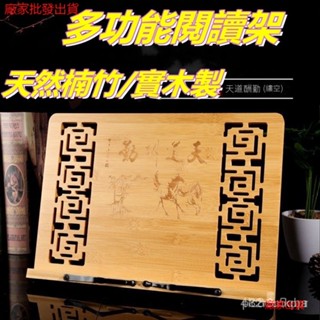 桌上書架 伸縮書架 經書架 讀經架 閱讀架 讀書看書臨帖書夾讀經誦經書立兒童寫字樂譜平板支架神器B2