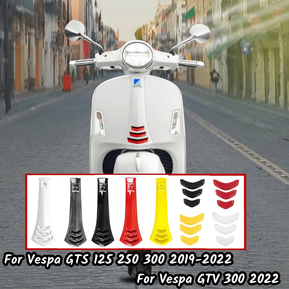Vespa GTS GTV 125 250 300 2019-2022 繫帶通風口流入裝飾蓋支架的摩托車前喇叭頭整流罩