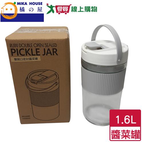 橘之屋 雙開口密封醬菜罐1600ml 醃製 釀造 醬菜 罐子 密封罐 廚房 儲糧 保鮮 醃漬【愛買】