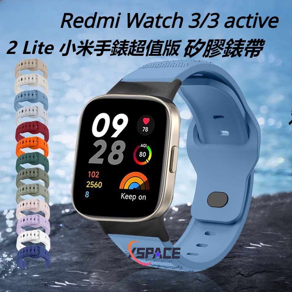 新品 Redmi watch 3 Active / 2 Lite 點紋矽膠錶帶 小米手錶超值版 錶帶連接款 運動錶帶