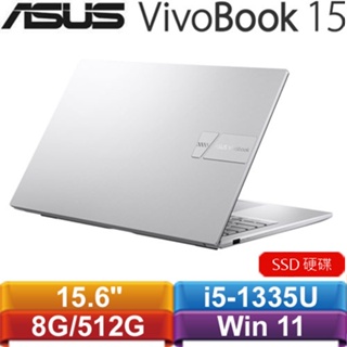 ASUS華碩 VivoBook 15 X1504VA-0031S1335U 15.6吋筆電 酷玩銀加送筆電包+滑鼠、鼠墊