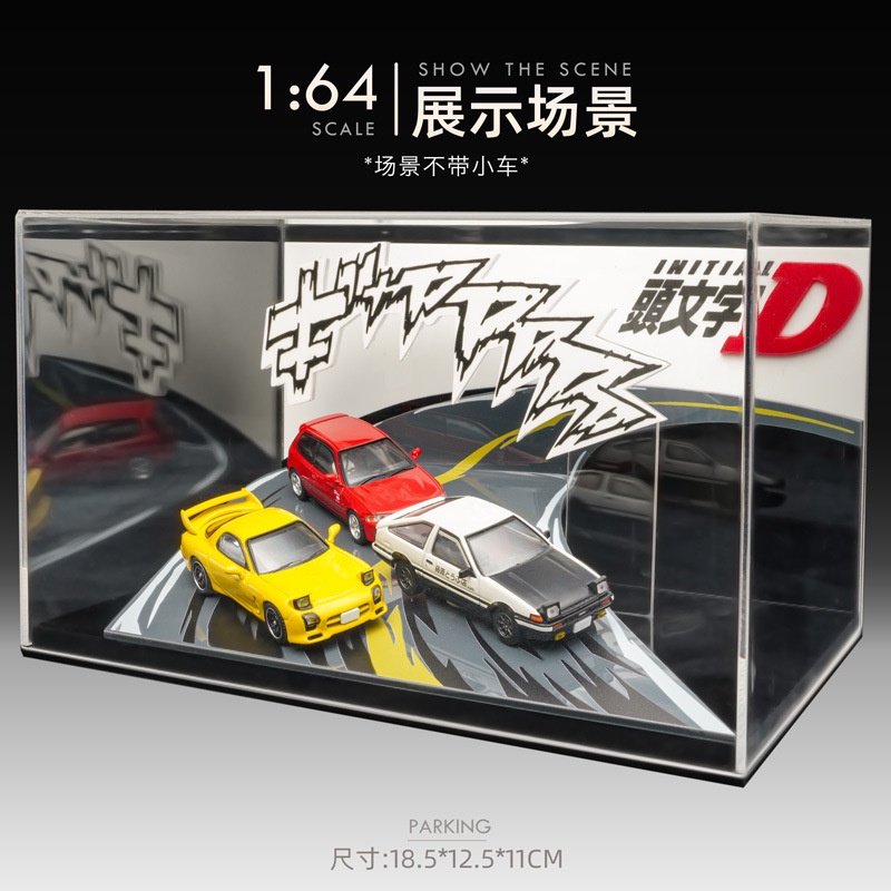 展示盒  1/64 展臺場景 汽車模型展示盒 高品質亞克力 本田 奧迪 保時捷 GTR 法拉利 藍寶堅尼#peetyee