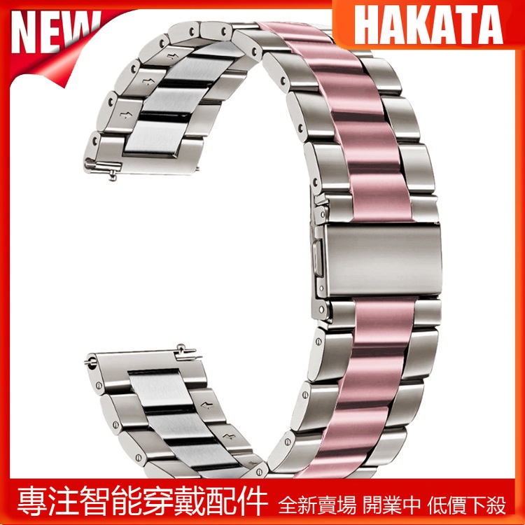 HKT 小米Haylou金屬錶帶 三柱雙色不鏽鋼鋼帶Haylou RS3 LS04 RT RS3 LS02 LS05S