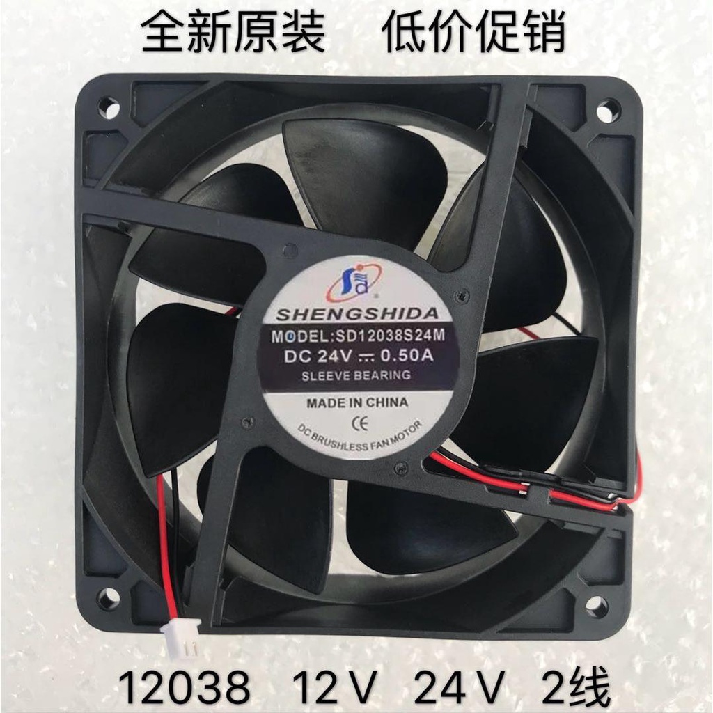 【專注】SD12038S24M 軸流散熱風扇DC24V 12CM/厘米12038電焊機風扇 0.50A