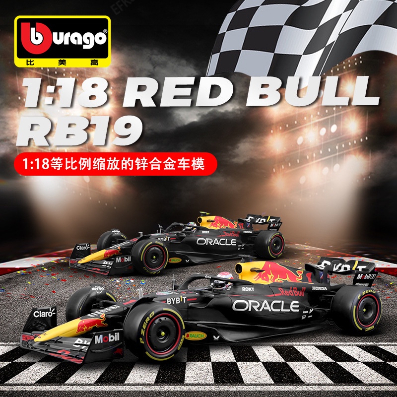 Bburago 1:18 紅牛 2023 RB19 F1 賽車 #1 #11 方程式賽車靜態模擬壓鑄合金模型車