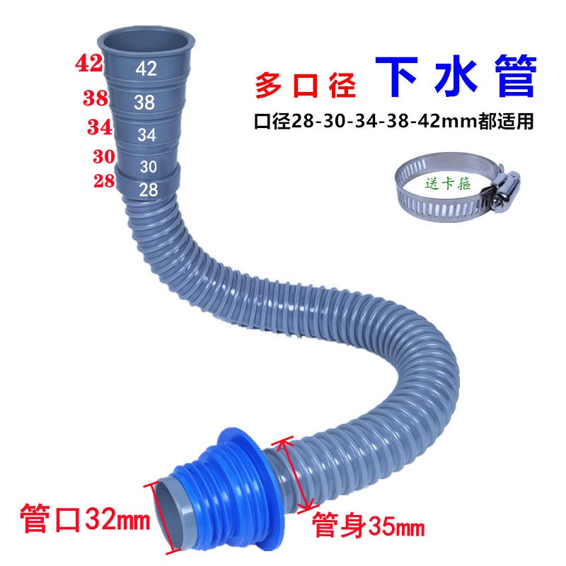 廚房水槽下水軟管防臭排水管下水器通用配件多口徑28 30 34 38mm