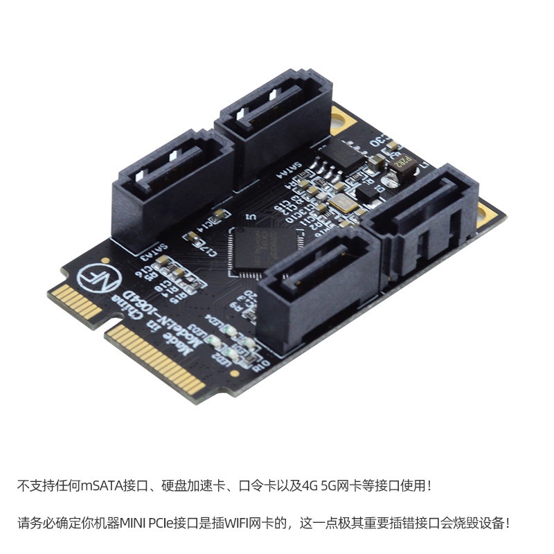 半高雙口全高Mini PCIE轉to 4口SATA3.0轉接卡支持黑白群暉SA-033