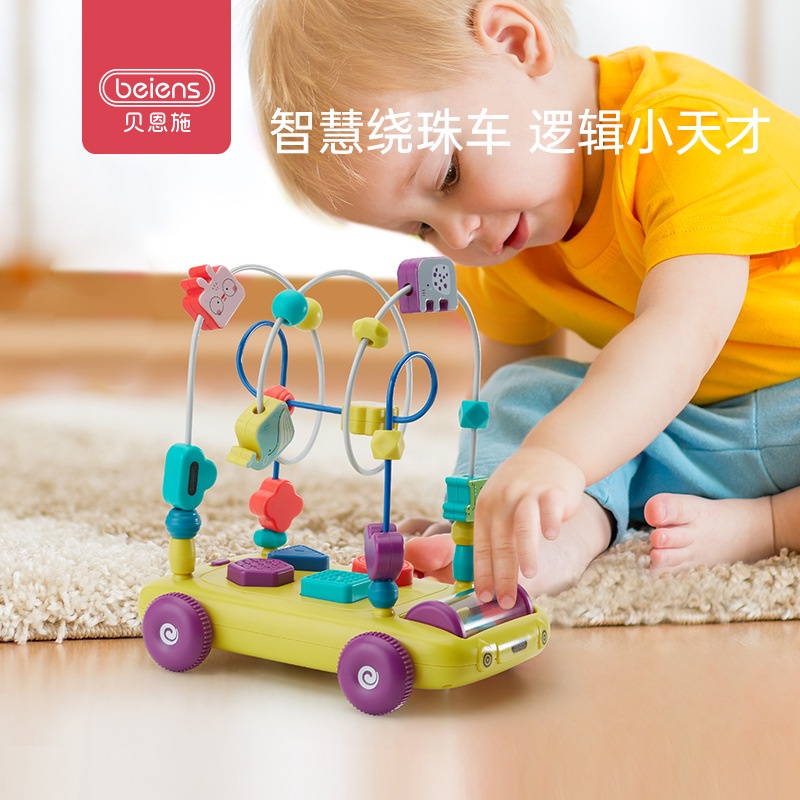 串珠   貝恩施兒童繞珠玩具 寶寶益智早教多功能玩具車 邏輯遊戲玩具