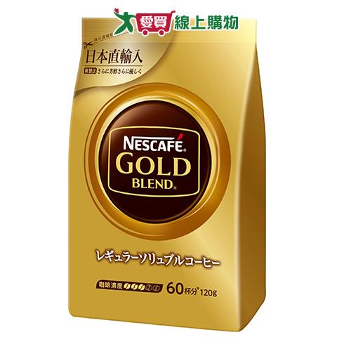 雀巢金牌咖啡補充包 120g【愛買】