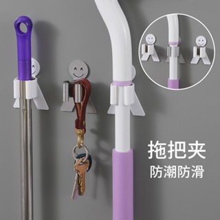陳記 可愛卡通笑臉拖把夾 無痕膠貼 免打孔拖把架 浴室無痕掛鉤 居家掃把架 拖把座 卡座掛鉤