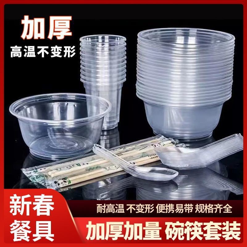 一次性碗筷勺子套裝組合餐具野餐用品家用待客塑膠圓形碗食品级材料