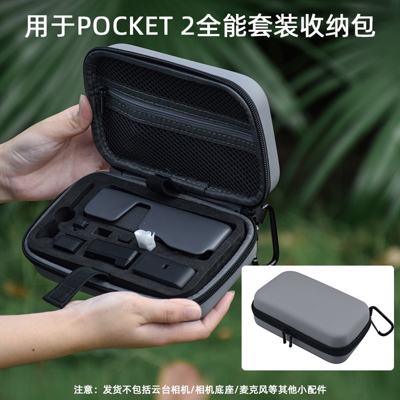 適用於DJI POCKET 2收納包 靈眸OSMO手提盒 口袋相機單機包配件