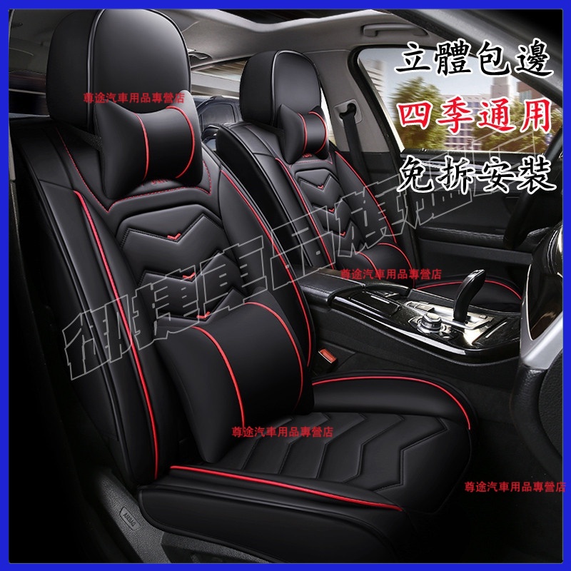 汽車座椅套豐田座套RAV4 Camry Altis VIOS corolla cross福特Focus fortis坐墊