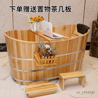 【✨現貨 廠家直銷✨】實木質泡澡木桶 浴缸 大人全身家用洗澡盆 汗蒸燻蒸瑤浴沐浴桶 美容院會所酒店泡澡木桶