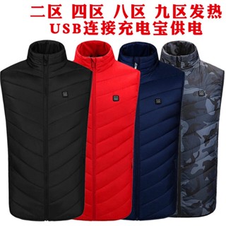 電熱背心 usb發熱衣 智慧發熱背心 恆溫發熱馬甲 男女發熱服 九區加熱背心 保暖加熱馬甲 發熱保暖衣 旅遊必備